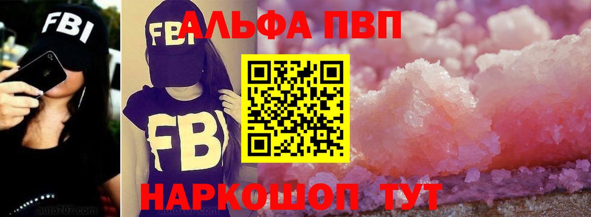 Альфа ПВП VHQ  Alpha PVP крисы CK  Вход с VPN  Бугуруслан  APVP  A-PVP кристаллы 