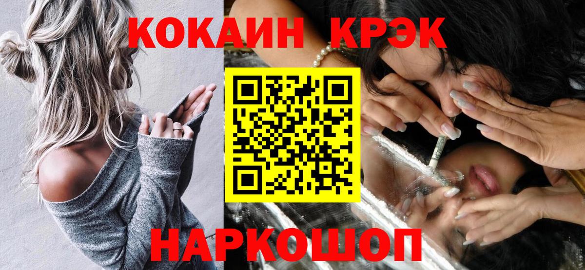 КОКАИН Колумбийский Бугуруслан