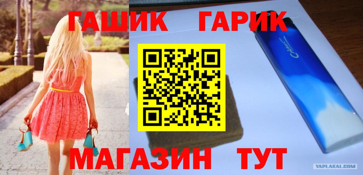 Бугуруслан  ГАШИШ хэш  Вход с VPN  ГАШ хэш 