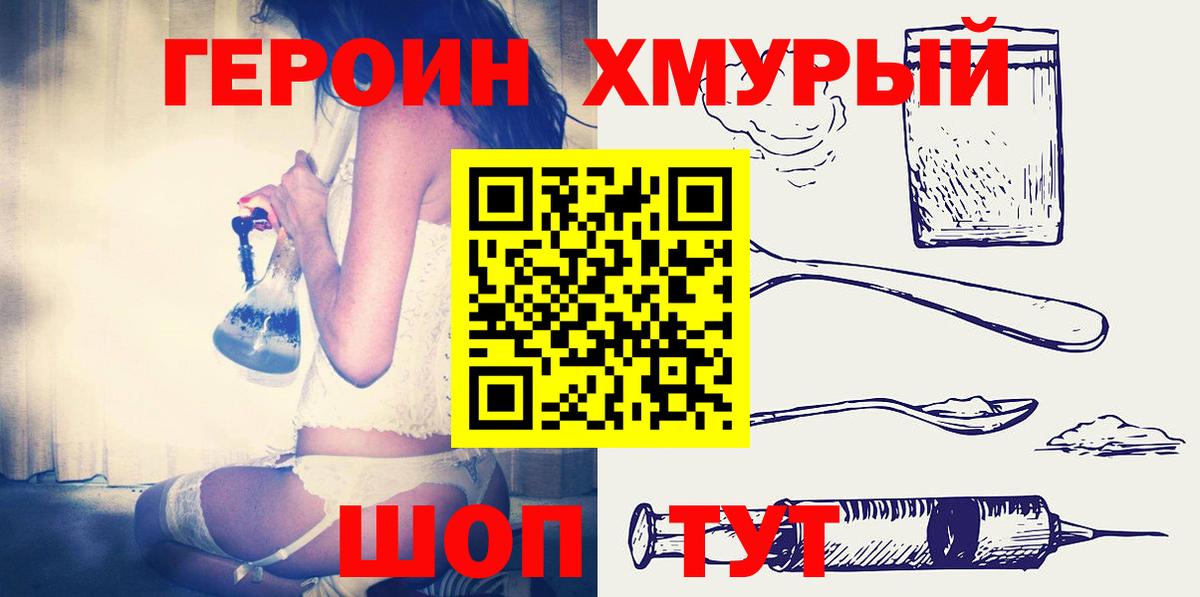 ГЕРОИН гречка  Вход с VPN  Бугуруслан 
