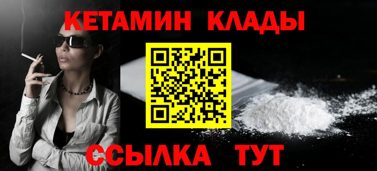 КЕТАМИН ketamine Бугуруслан
