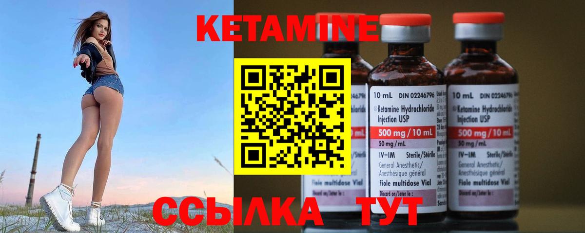 Кетамин VHQ  Вход с VPN  площадка официальный сайт  Бугуруслан 