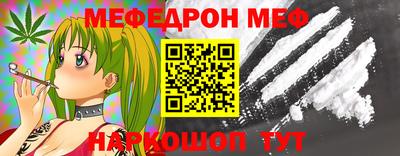 метамфетамин Моздок