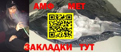 метамфетамин Моздок