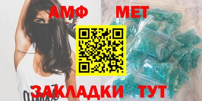 метамфетамин Моздок