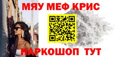 метамфетамин Моздок