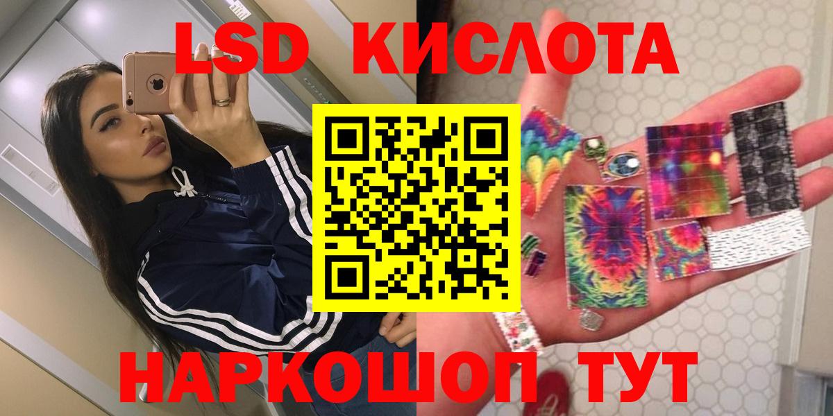 ЛСД экстази кислота  ЛСД экстази ecstasy  Вход с VPN  ЛСД экстази  Бугуруслан 