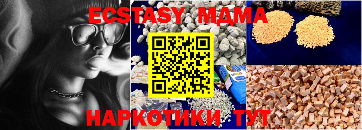 MDMA crystal  Вход с VPN  MDMA  Бугуруслан 