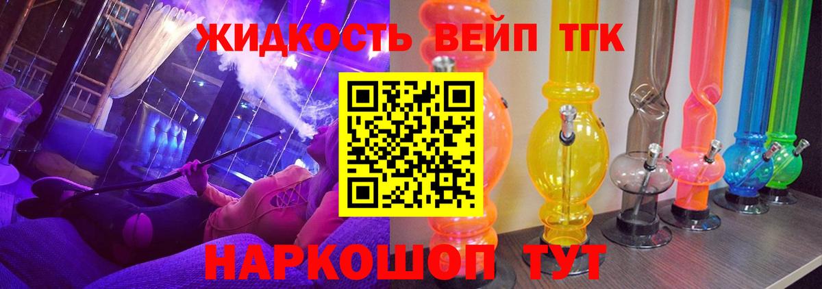 Дистиллят ТГК гашишное масло  Вход с VPN  ТГК гашишное масло  Бугуруслан 